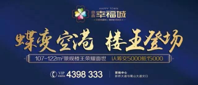 【鼎鑫·幸福城】樓王登場 13#景觀樓王誠意認(rèn)籌正式啟動(dòng)