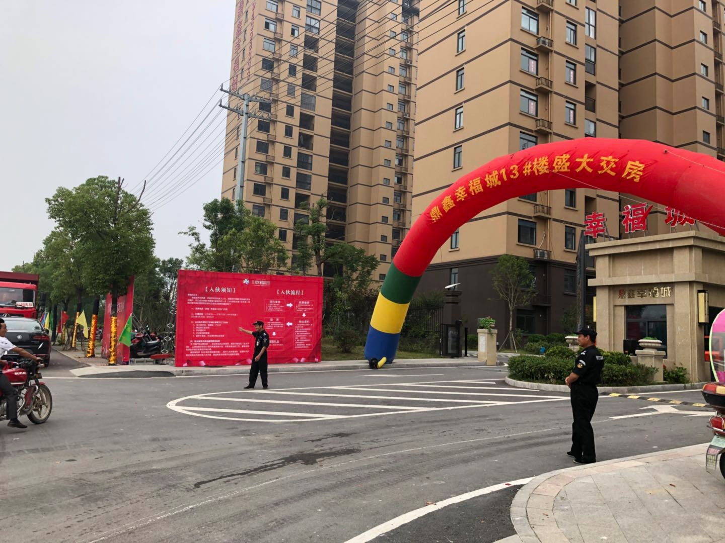 盛境已成，幸福歸家！鼎鑫幸福城13#交房活動圓滿結(jié)束!
