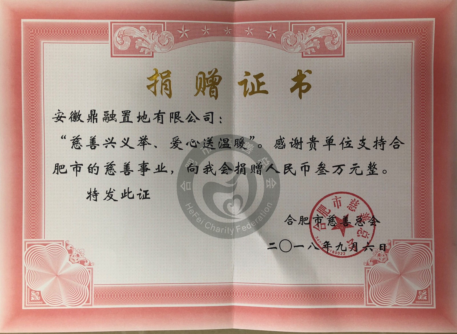 "慈善興義舉、愛(ài)心送溫暖"