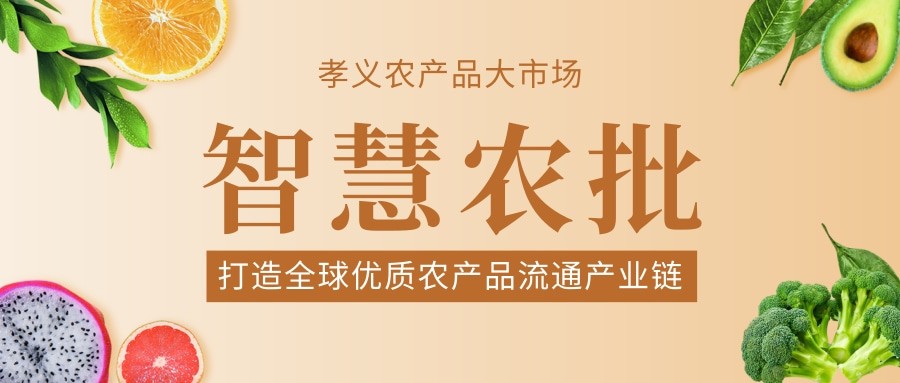 今年的果蔬行業(yè)舉步維艱，從業(yè)者如何贏得一席之地···