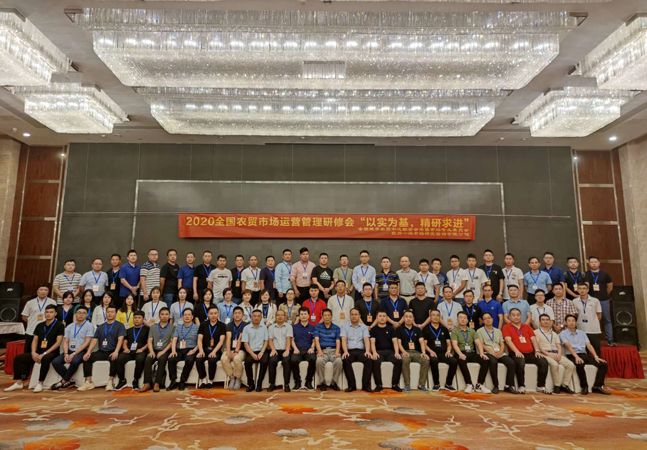 鼎鑫集團(tuán)、中鼎鑫農(nóng)集團(tuán)中高層管理者 參與全國(guó)農(nóng)貿(mào)市場(chǎng)運(yùn)營(yíng)管理研修會(huì)