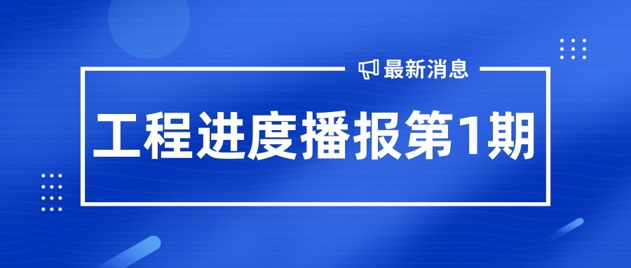 金秋至 收獲始丨孝義農(nóng)產(chǎn)品大市場工程播報第1期！