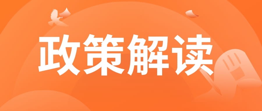 全文 | 商務(wù)部等17部門關(guān)于加強縣域商業(yè)體系建設(shè)促進農(nóng)村消費的意見