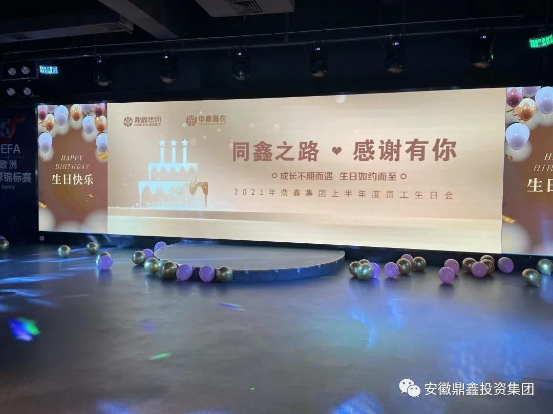 同“鑫”之路，感謝有你！以?shī)^斗致敬成長(zhǎng)！