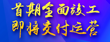 孝義農(nóng)產(chǎn)品大市場首期全面竣工，即將交付運營！【優(yōu)化冷鏈倉儲】