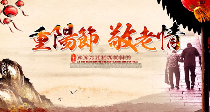九九重陽，投資一套“農(nóng)批養(yǎng)老鋪”正當時！