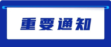 重磅丨國(guó)務(wù)院辦公廳關(guān)于印發(fā)“十四五”冷鏈物流發(fā)展規(guī)劃的通知