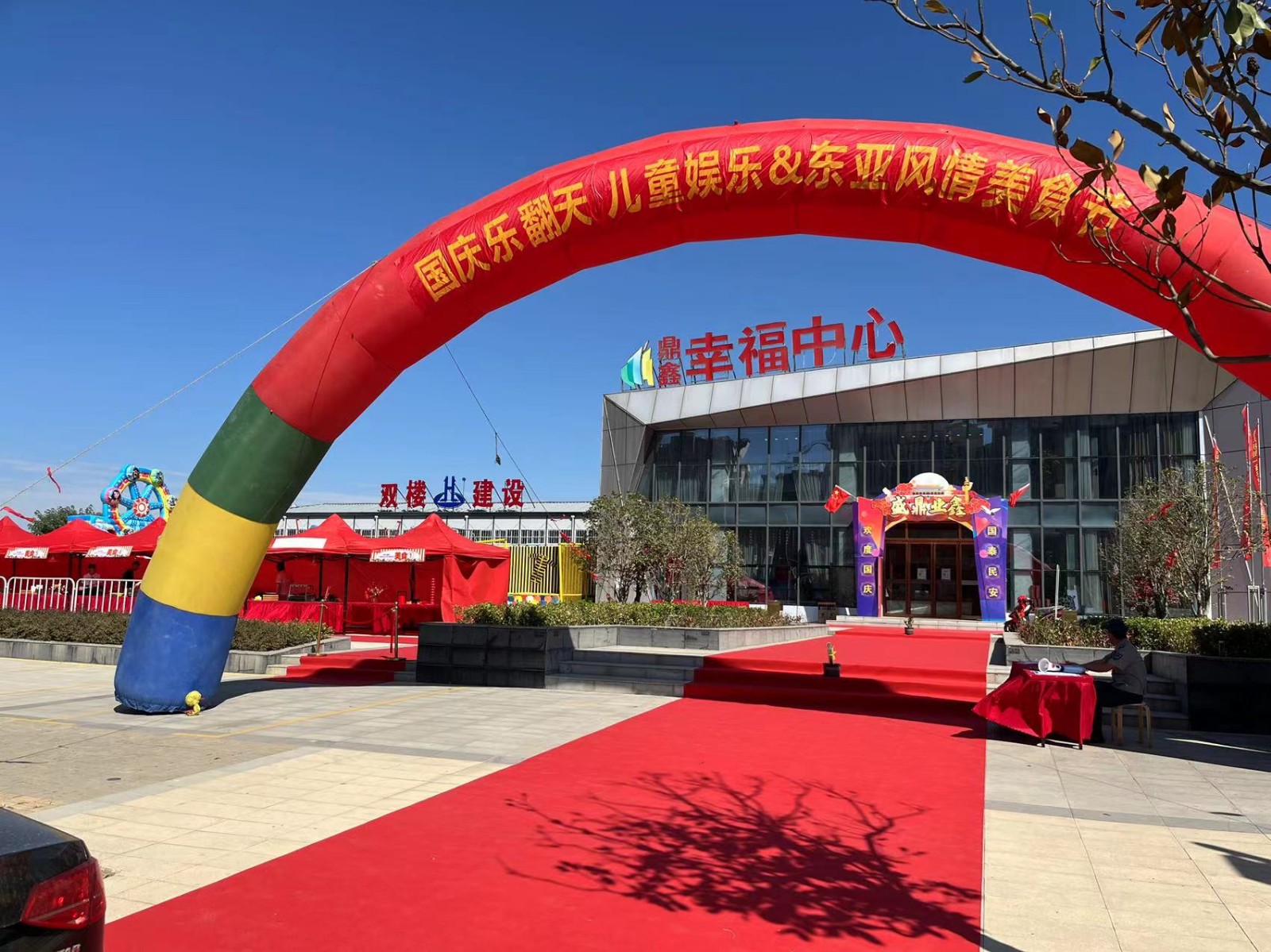 【鼎鑫幸福中心】 風(fēng)情美食+網(wǎng)紅娛樂 這個(gè)黃金周很熱鬧！