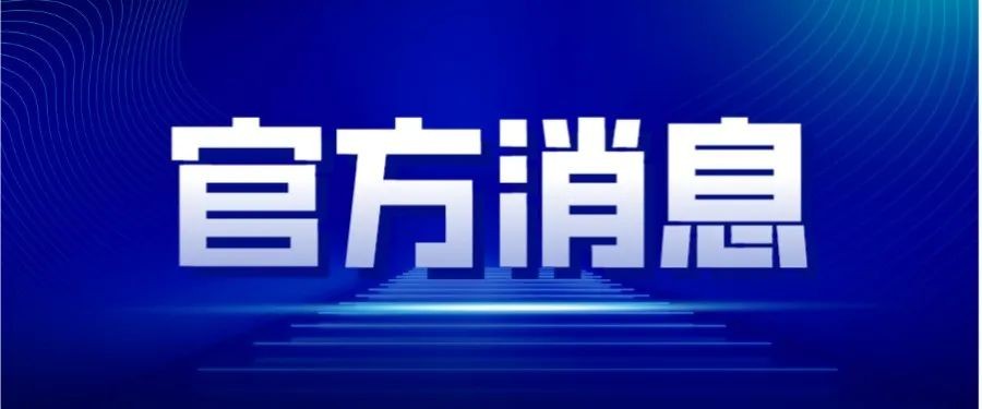 農(nóng)業(yè)農(nóng)村部等八部門聯(lián)合發(fā)文：突出抓好倉儲保鮮冷鏈設(shè)施建設(shè)！