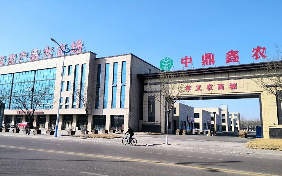 孝義農(nóng)商城【業(yè)主】拿到了2023年的第一個(gè)證！