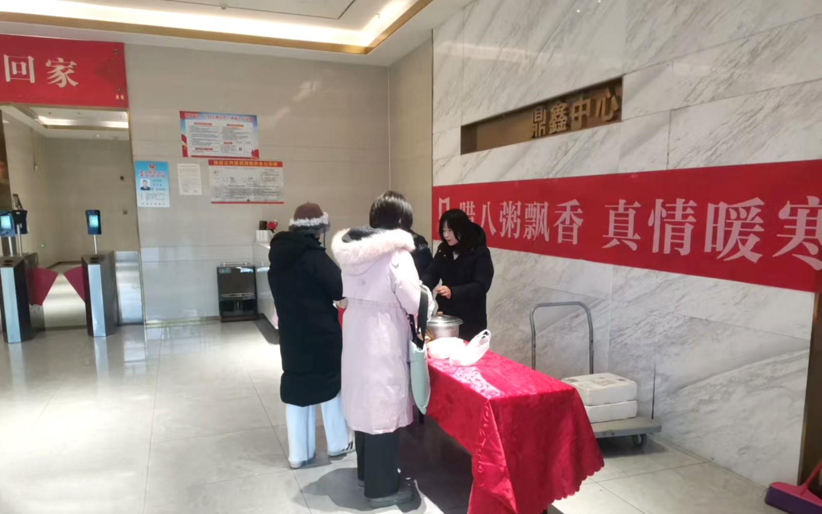 臘八粥飄香 真情暖寒冬——【鼎鑫中心】佳旭物業(yè)送粥與雞蛋，給您家一般的溫暖！